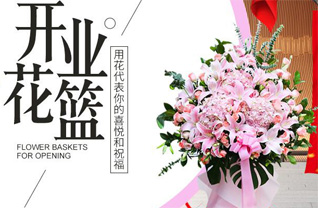 江苏南通启东市南阳镇汇城角村花篮配送